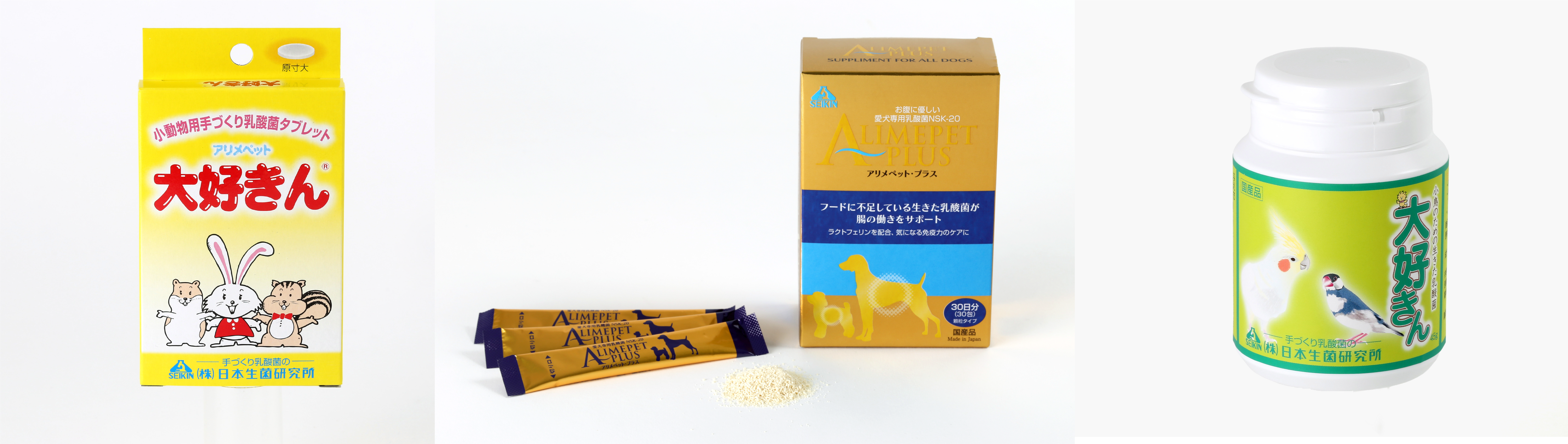 ペット用商品